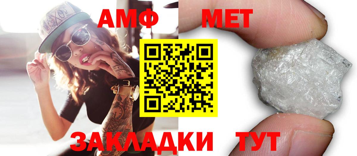 Amphetamine  Вход с VPN  Amphetamine  АМФ 97%  Тихорецк 