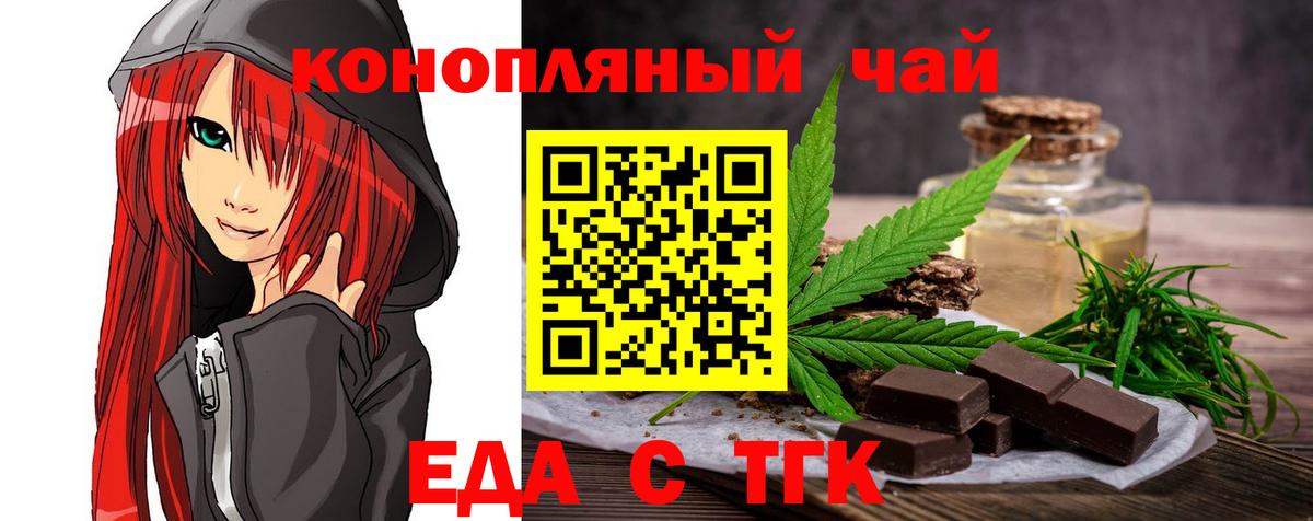 Cannafood конопля Тихорецк