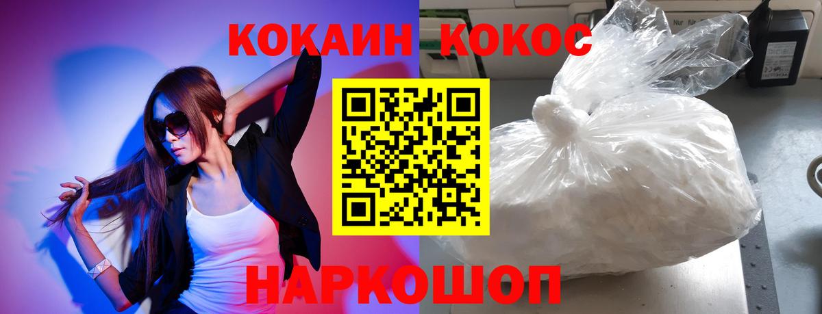 КОКАИН 98%  COCAIN VHQ  Тихорецк  Cocaine  Вход с VPN 