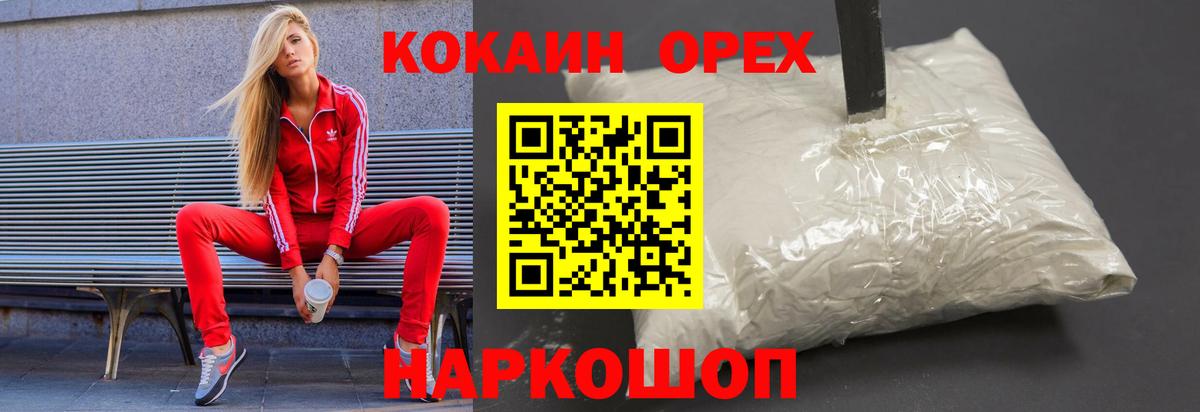 Кокаин 98% Тихорецк