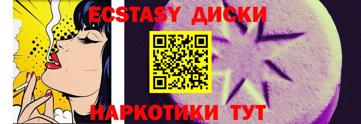 Экстази  Экстази XTC  Вход с VPN  ЭКСТАЗИ Philipp Plein  Тихорецк 