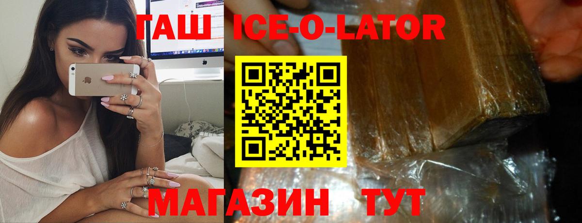 Тихорецк  ГАШ Cannabis  ГАШ  Вход с VPN 
