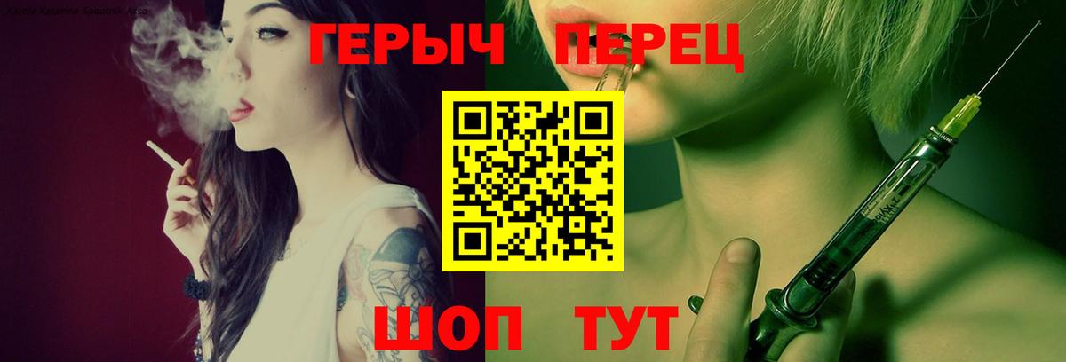 Героин Heroin  Вход с VPN  ГЕРОИН  Тихорецк 