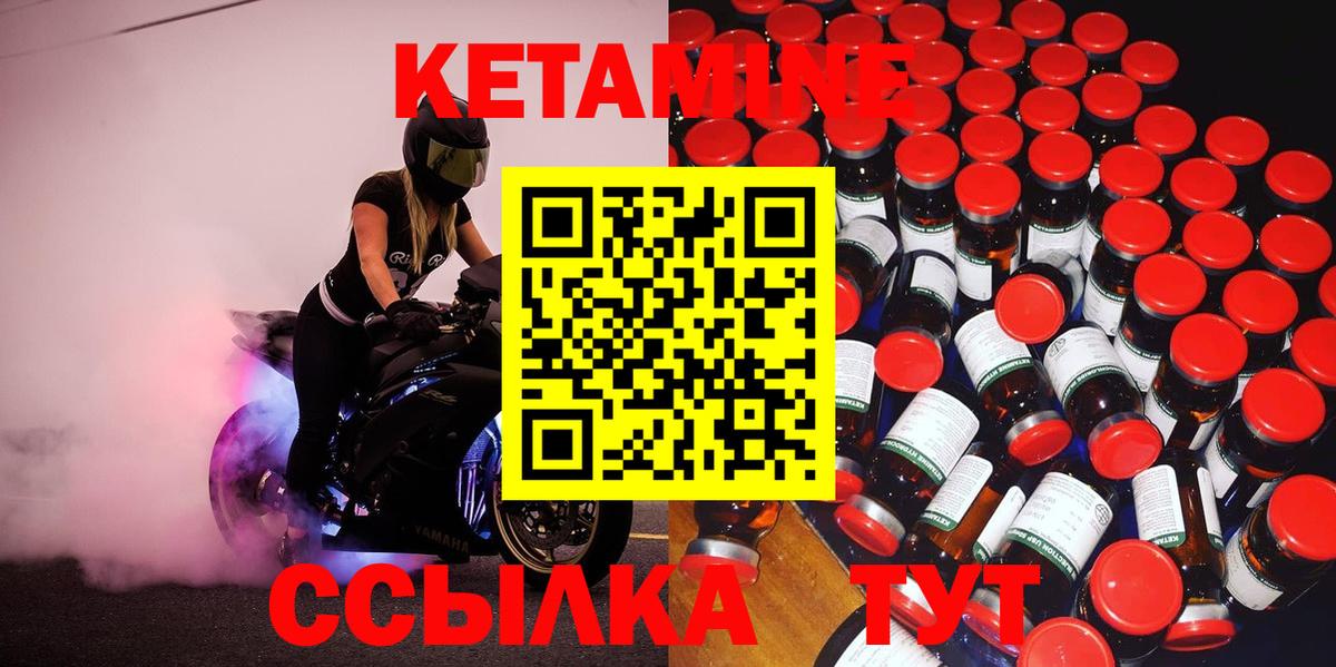 КЕТАМИН VHQ  Вход с VPN  Тихорецк 