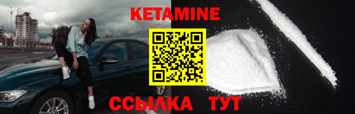 КЕТАМИН VHQ Тихорецк