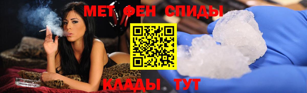 Тихорецк  МЕТАМФЕТАМИН Methamphetamine  Вход с VPN 