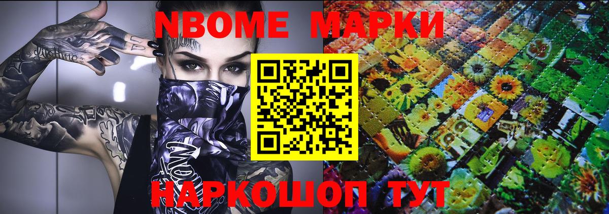 Тихорецк  Марки 25I-NBOMe 1500мкг  Вход с VPN  Марки 25I-NBOMe 1500мкг 