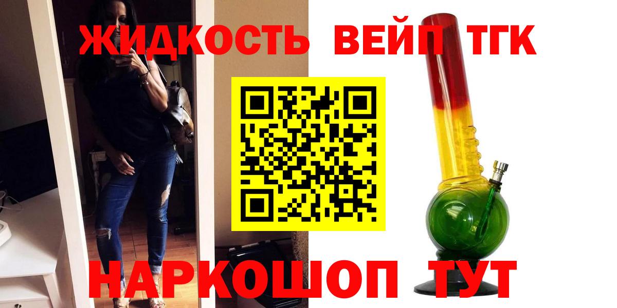 ТГК Wax Тихорецк