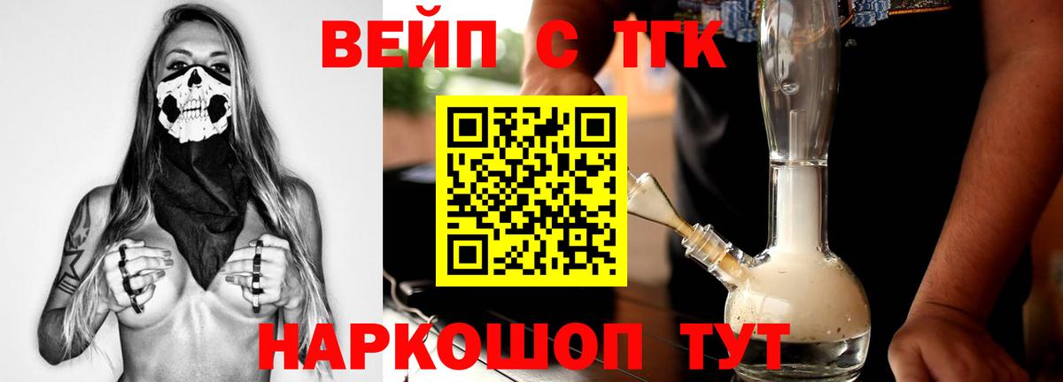 Дистиллят ТГК THC oil  Вход с VPN  ТГК Wax  Тихорецк 