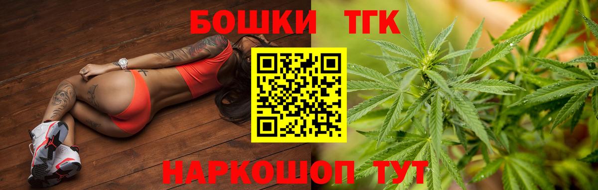 Канабис планчик Тихорецк